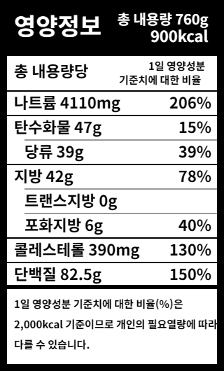 nutrition_국물닭발무뼈 760g _2025-12-26_01-43-04.png